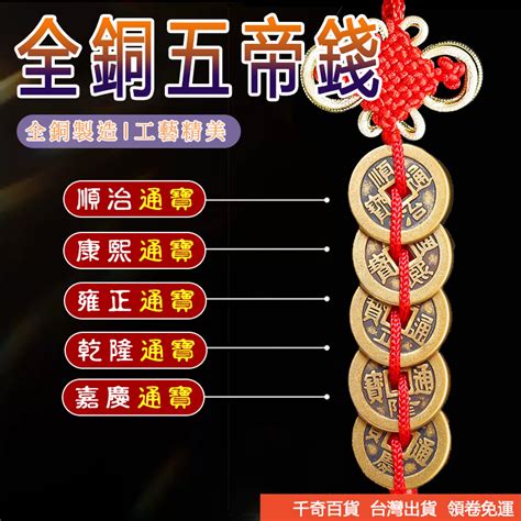 五帝錢價格|【千奇國際精品】(五帝錢)葫蘆吊飾一入加持 真葫蘆吊飾 招財 化。